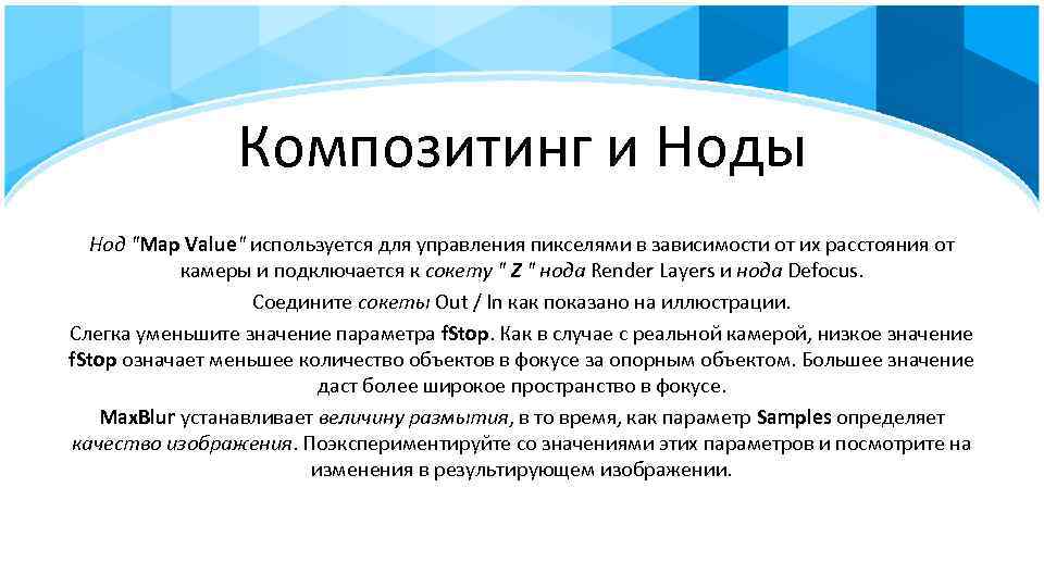 Композитинг и Ноды Нод 