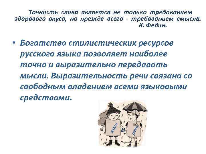 К разговорному стилю речи относится слово