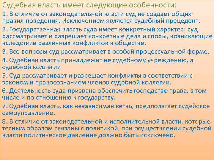 Отличие власти от. Отличие судебной власти от исполнительной. Отличие законодательной власти от исполнительной. Различия судебной власти от законодательной. Исполнительная и законодательная власть отличия.