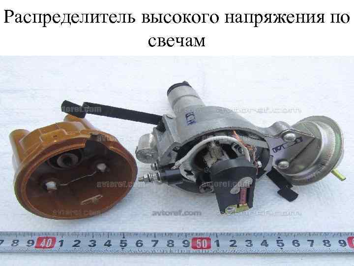 Распределитель высокого напряжения по свечам 