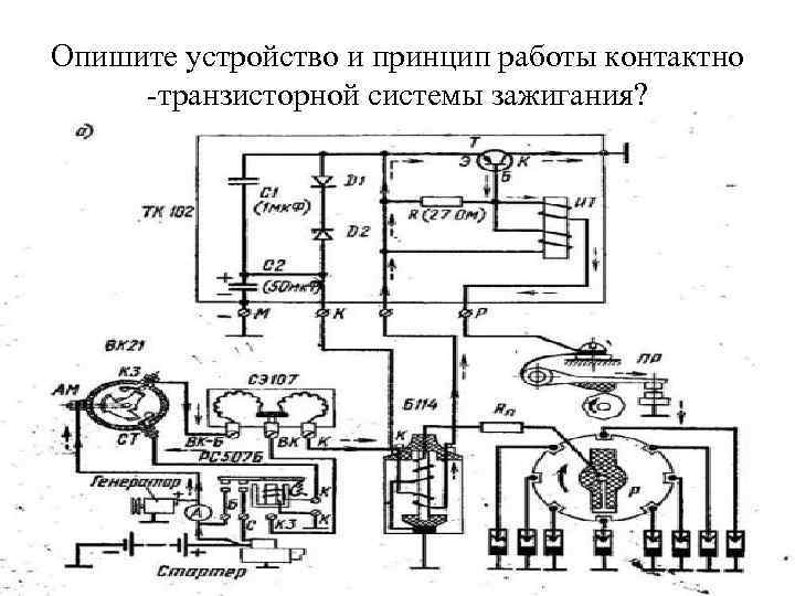 Контактно транзисторная система зажигания схема