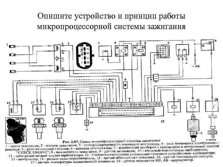 Опишите устройство и принцип работы микропроцессорной системы зажигания 