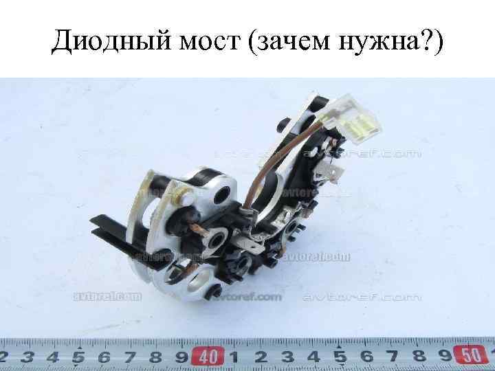 Диодный мост (зачем нужна? ) 