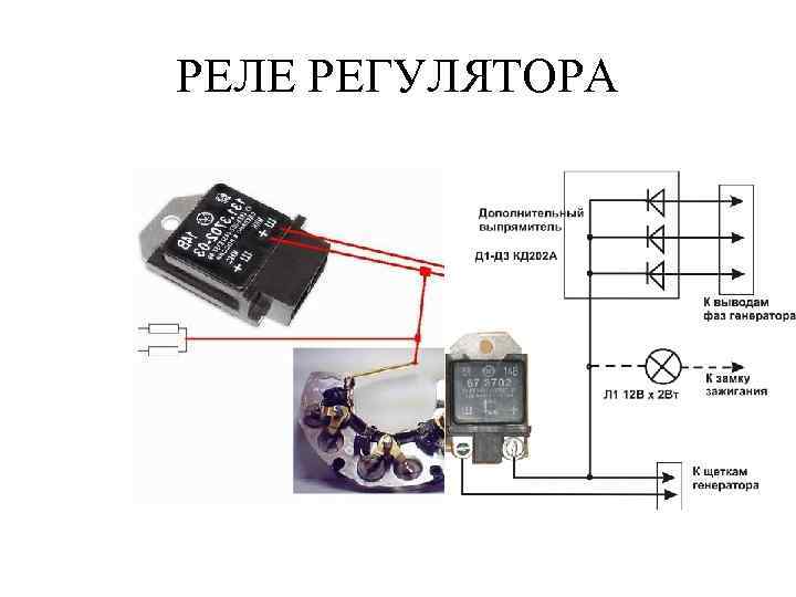 РЕЛЕ РЕГУЛЯТОРА 