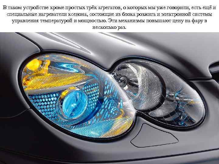 В таком устройстве кроме простых трёх агрегатов, о которых мы уже говорили, есть ещё