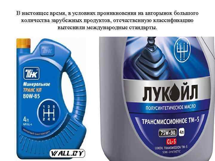 В настоящее время, в условиях проникновения на авторынок большого количества зарубежных продуктов, отечественную классификацию