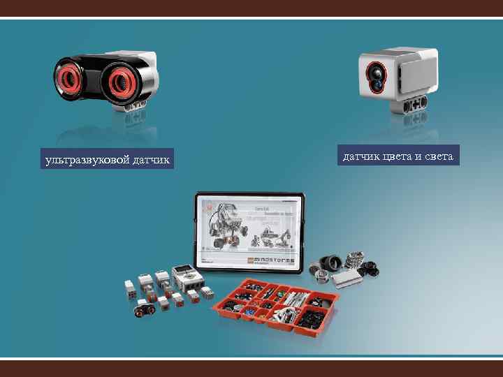 ультразвуковой датчик цвета и света 