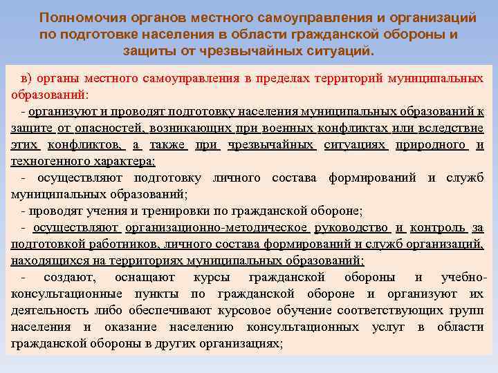 Выписка из плана гражданской обороны муниципального образования