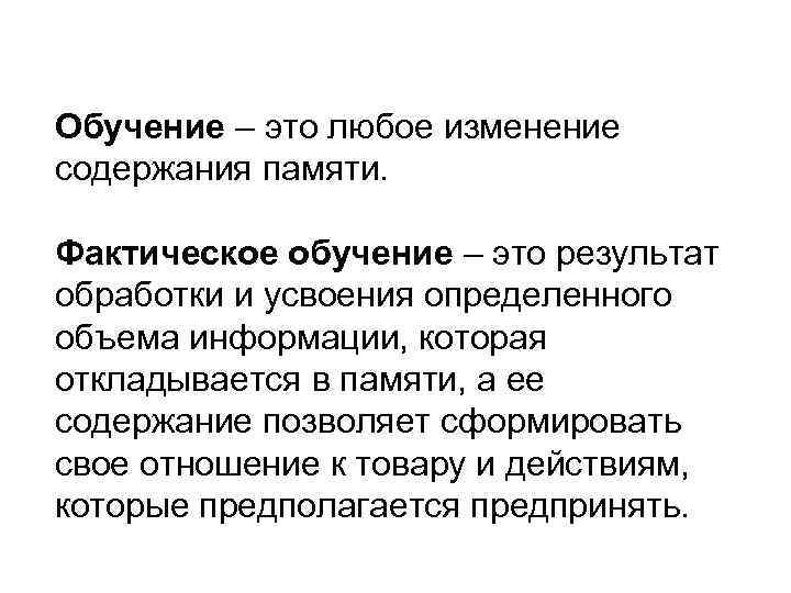 Любые изменения. Фактическое обучение что это. Период фактического обучения это. Дата фактического обучения это. Короткий вывод о содержании поправок.