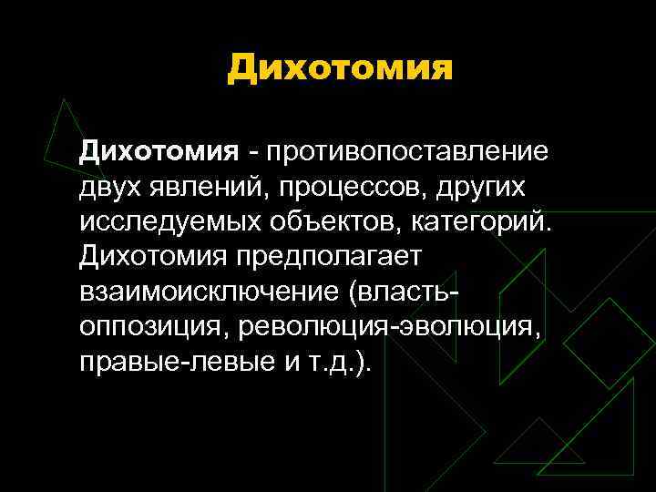 Противопоставление образов картин явлений понятий это