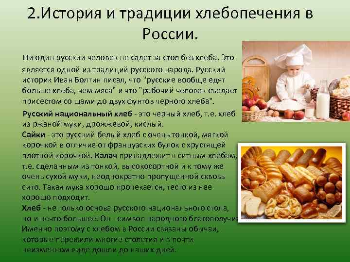 Исконно русское сладкое блюдо до появления картофеля изготавливавшееся из овса