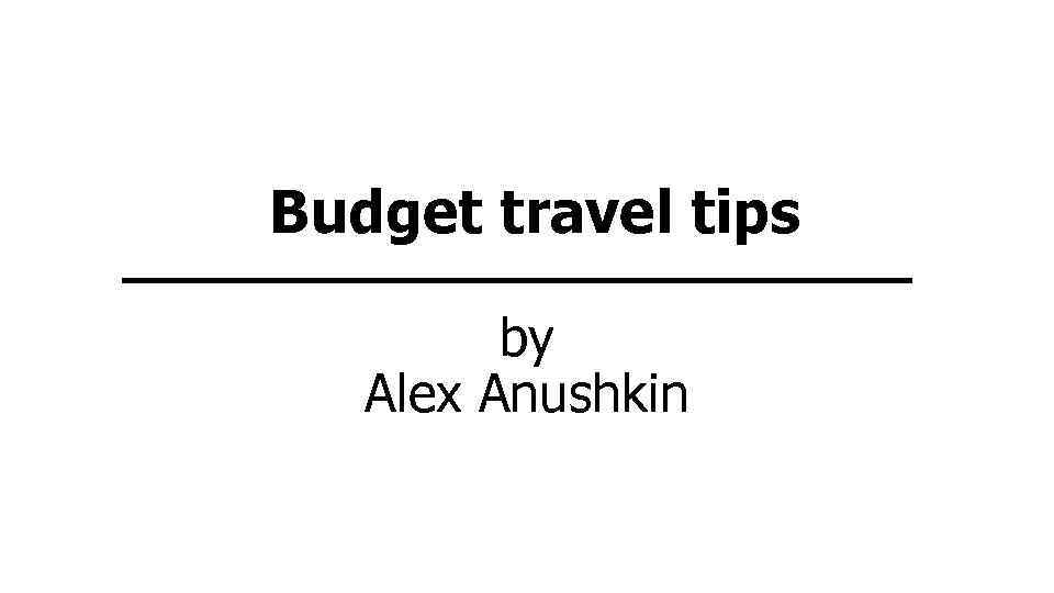 Budget travel tips by Alex Anushkin 