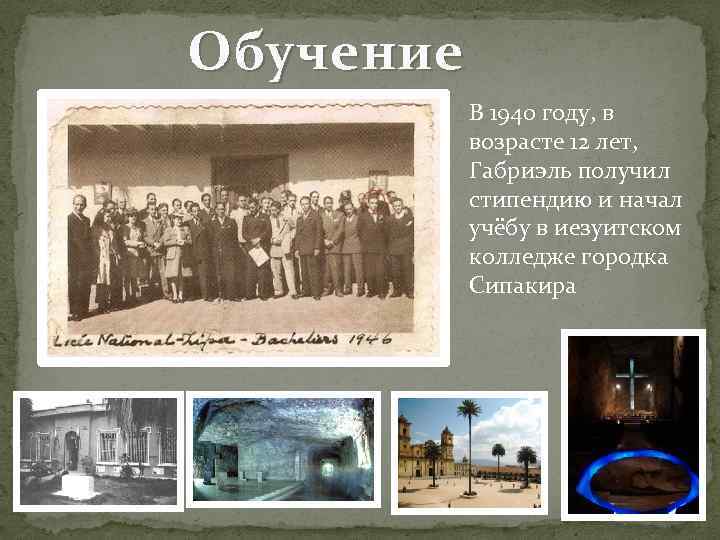 Обучение В 1940 году, в возрасте 12 лет, Габриэль получил стипендию и начал учёбу