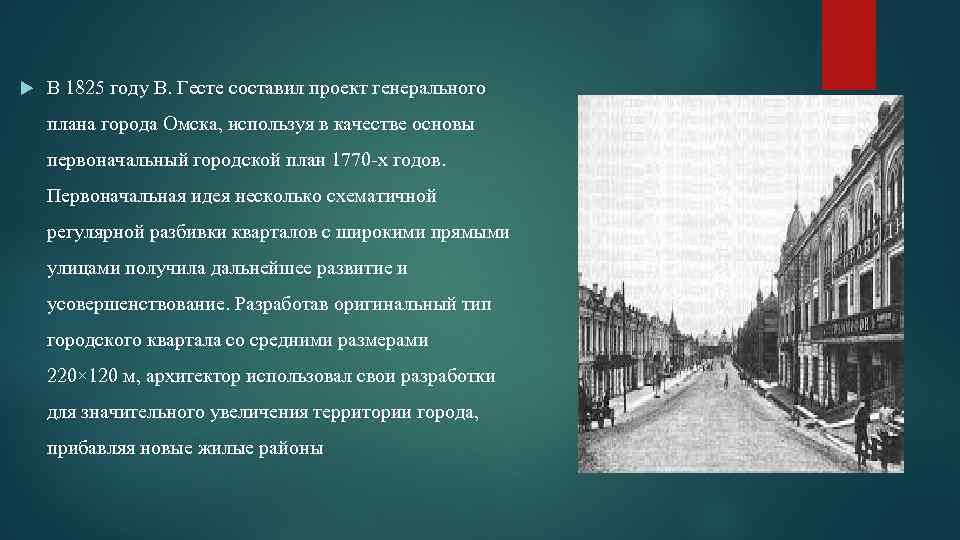 Администрацией города был подготовлен проект генерального плана города часть граждан посчитала ответ