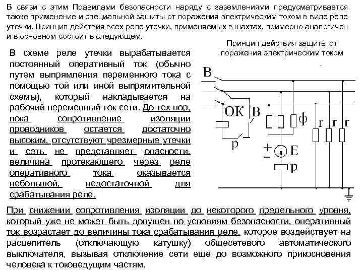 Азур 3 схема подключения