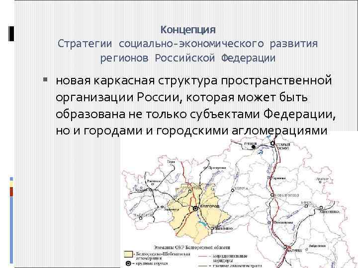 Урбоэкологическое зонирование региона и агломерации