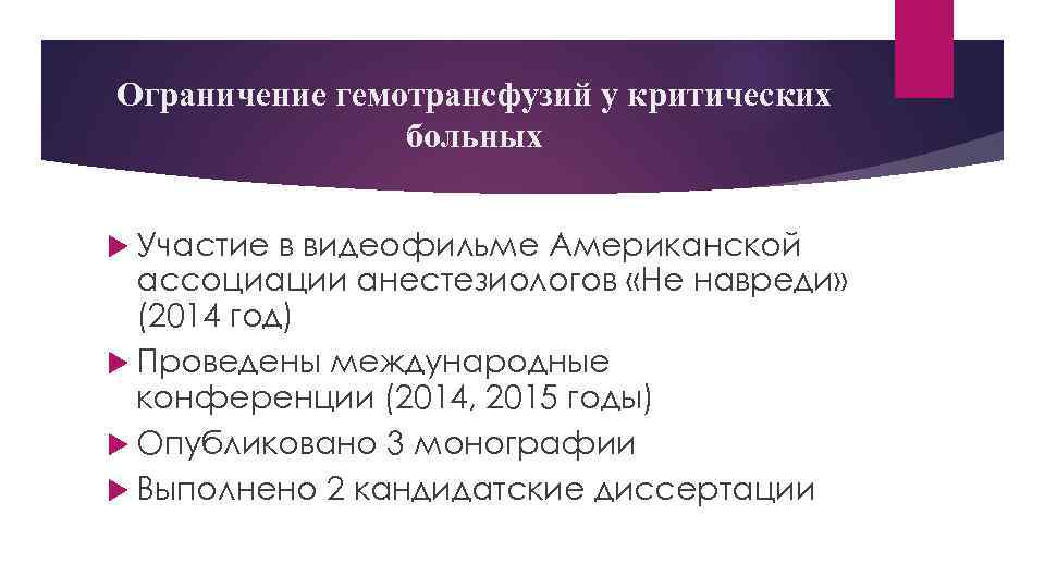 Научные направления кафедры