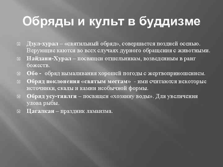 Как назвать культ