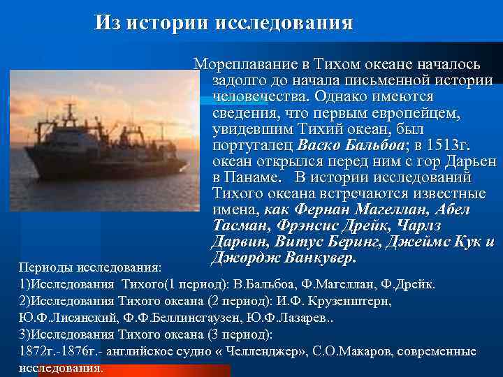 Карта мореходства онлайн