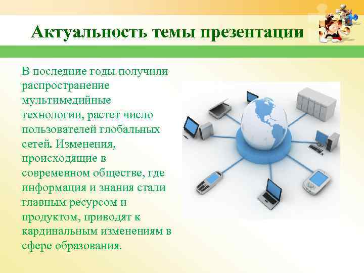 Презентация на тему вконтакте