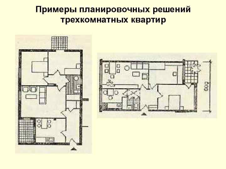 Примеры планировочных решений трехкомнатных квартир 