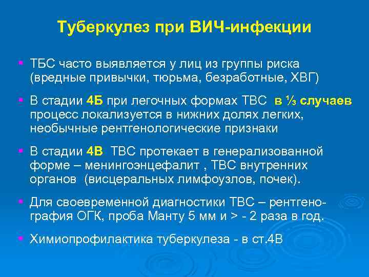 Стул при вич инфекции