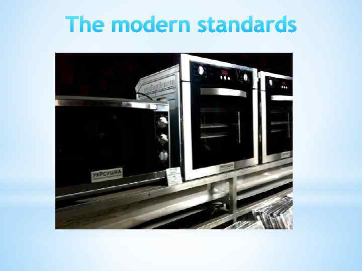 The modern standards 