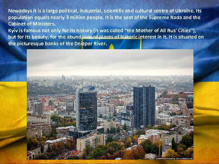 Nowadays it is a large political, industrial, scientific and cultural centre of Ukraine. Its