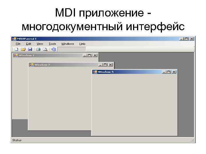 MDI приложение многодокументный интерфейс 