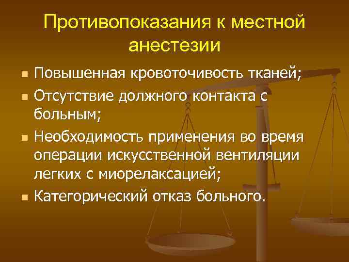 Отсутствие тканей