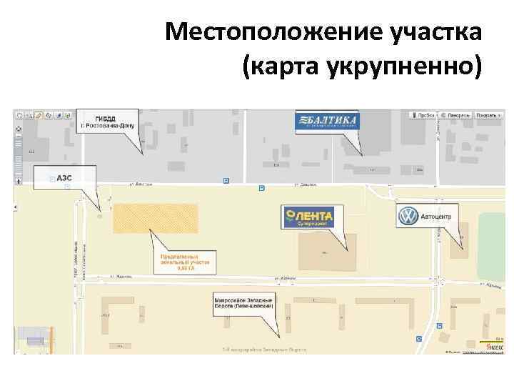 Местоположение участка (карта укрупненно) 