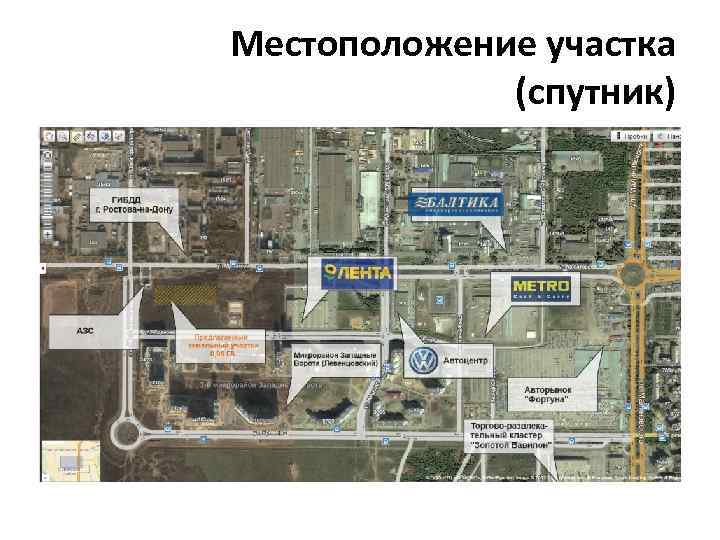 Местоположение участка (спутник) 