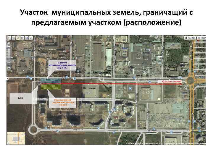 Участок муниципальных земель, граничащий с предлагаемым участком (расположение) • • 