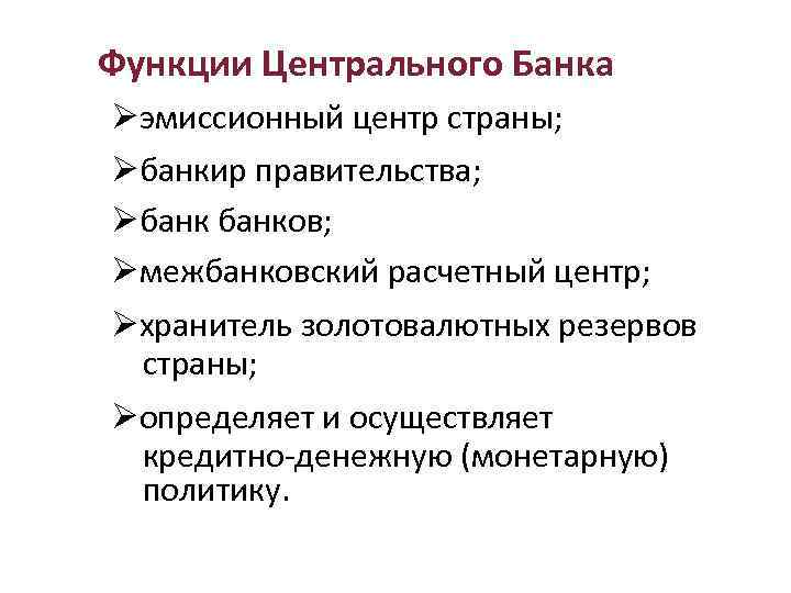 Банковская система казахстана презентация