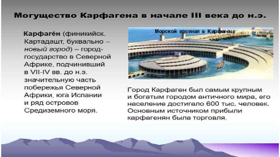 Пунические войны. 