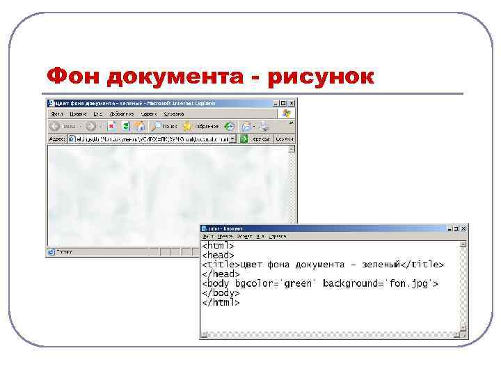Фон документа - рисунок 