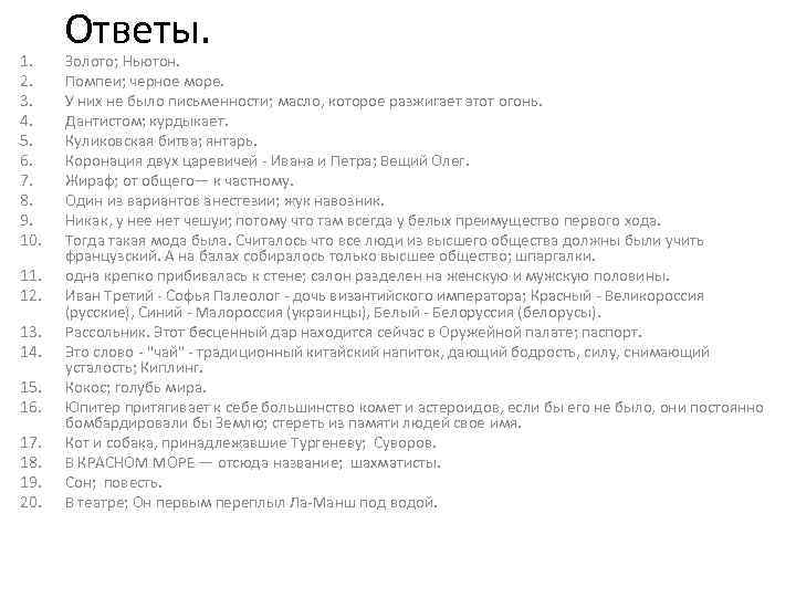 1. 2. 3. 4. 5. 6. 7. 8. 9. 10. 11. 12. 13. 14.