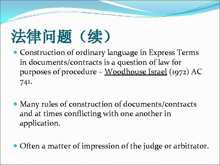 法律问题（续） Construction of ordinary language in Express Terms in documents/contracts is a question of