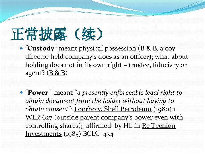 正常披露（续） “Custody” meant physical possession (B & B, a coy director held company’s docs