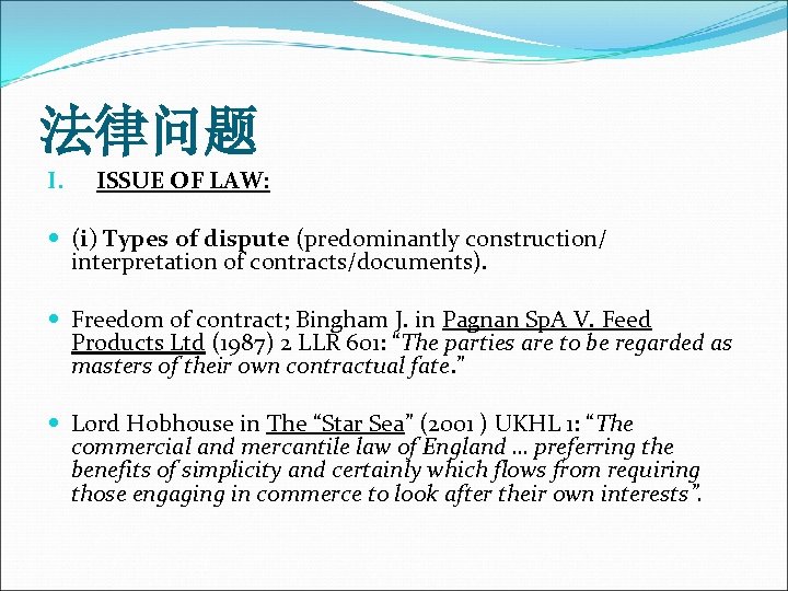 法律问题 I. ISSUE OF LAW: (i) Types of dispute (predominantly construction/ interpretation of contracts/documents).