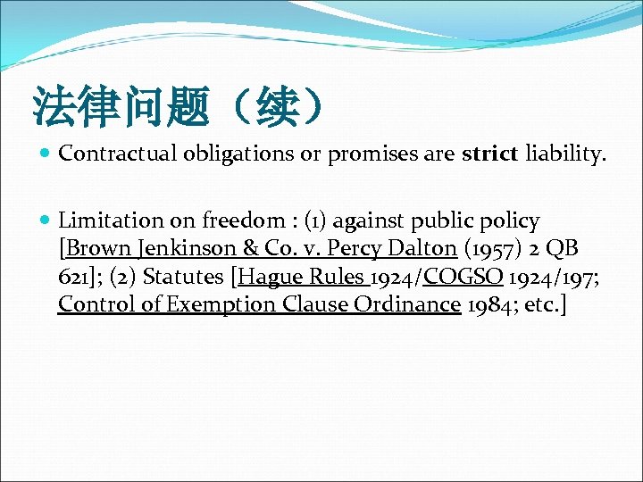 法律问题（续） Contractual obligations or promises are strict liability. Limitation on freedom : (1) against