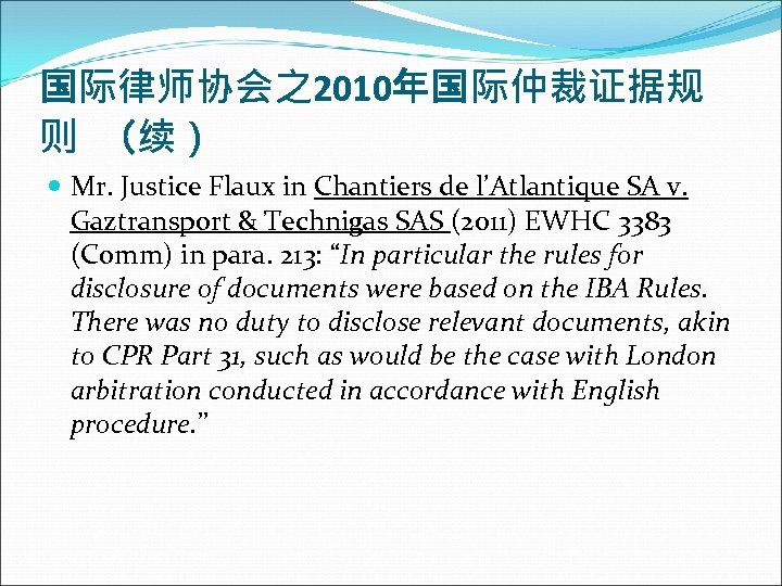 国际律师协会之2010年国际仲裁证据规 则 （续） Mr. Justice Flaux in Chantiers de l’Atlantique SA v. Gaztransport &