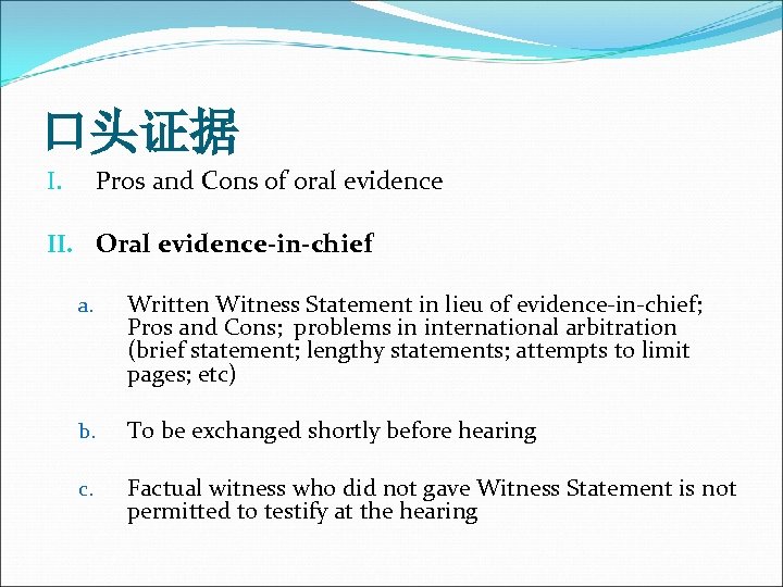 口头证据 Pros and Cons of oral evidence I. II. Oral evidence-in-chief a. Written Witness