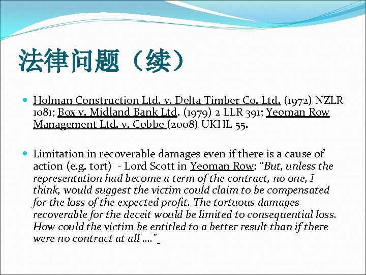 法律问题（续） Holman Construction Ltd. v. Delta Timber Co. Ltd. (1972) NZLR 1081; Box v.