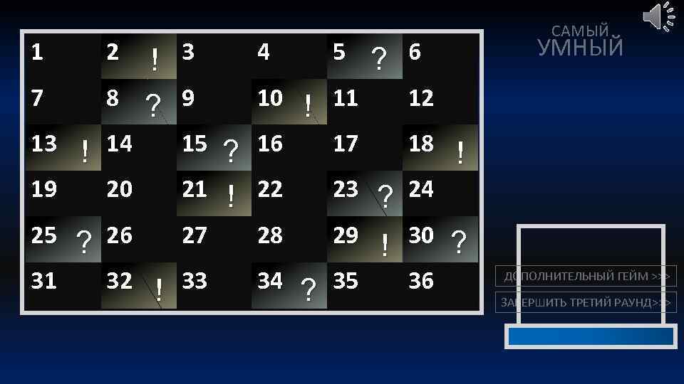 1 2 3 ! 8 ? 9 7 5 10 11 17 18 23