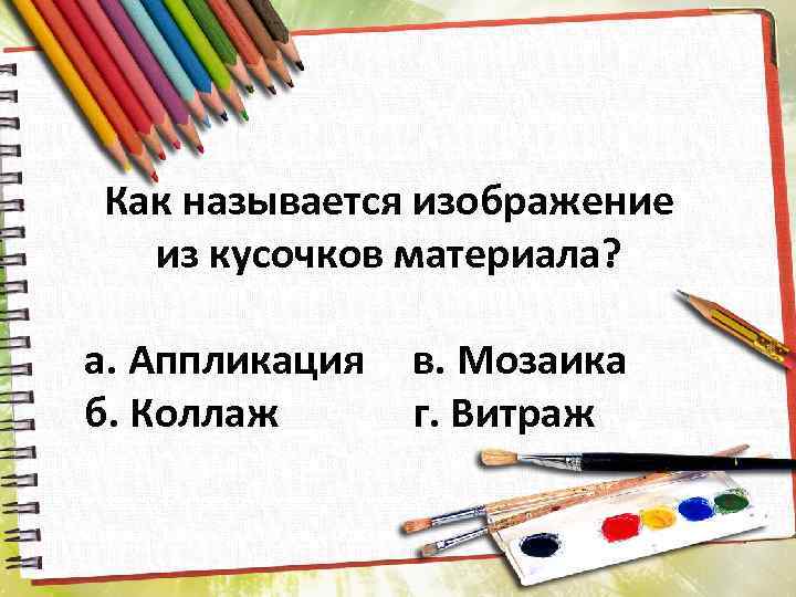 Как называется картинка с названием фильма