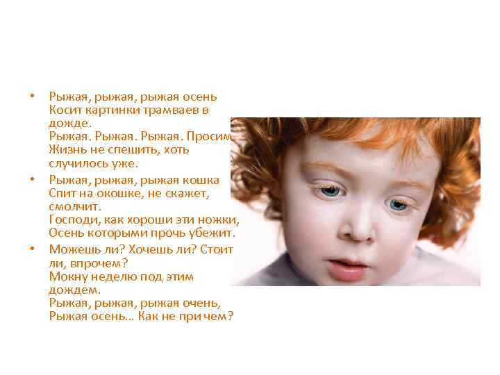  • Рыжая, рыжая осень Косит картинки трамваев в дожде. Рыжая. Просим Жизнь не