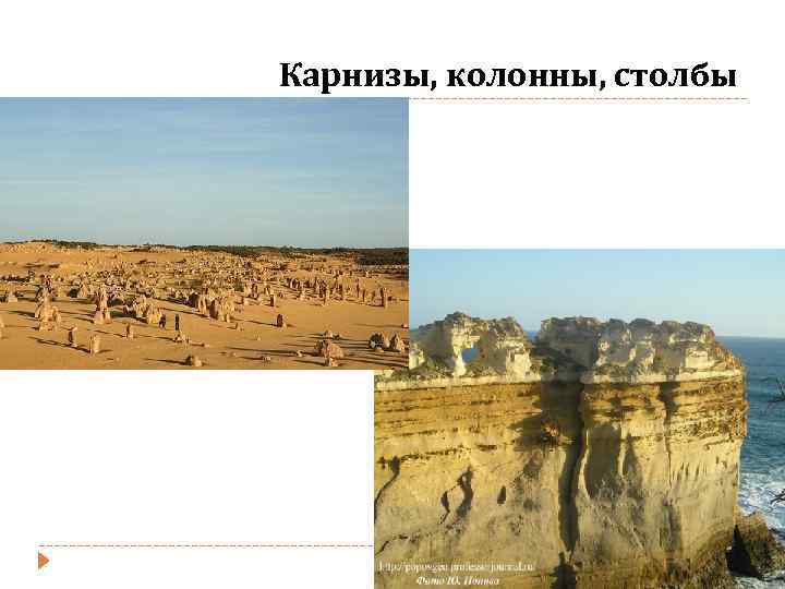 Карнизы, колонны, столбы 