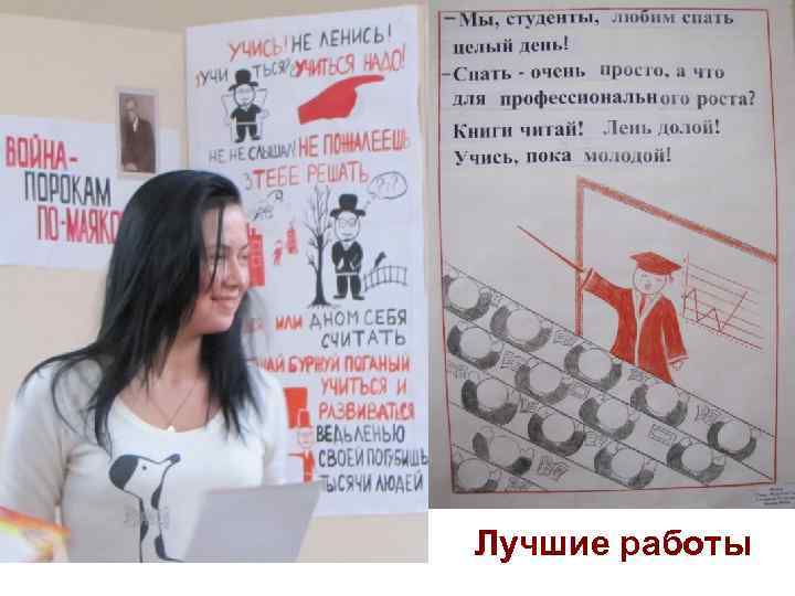 Лучшие работы 