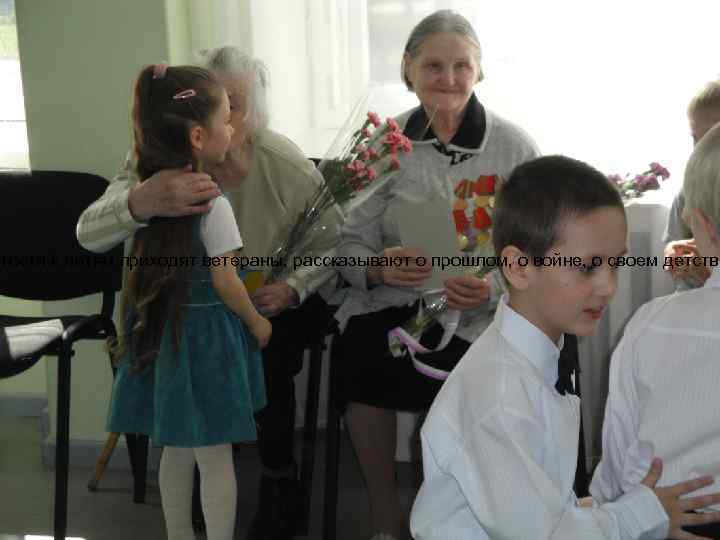 Муниципальное образование «Город Глазов» Управление дошкольного образования Администрации города Глазова гости к детям приходят